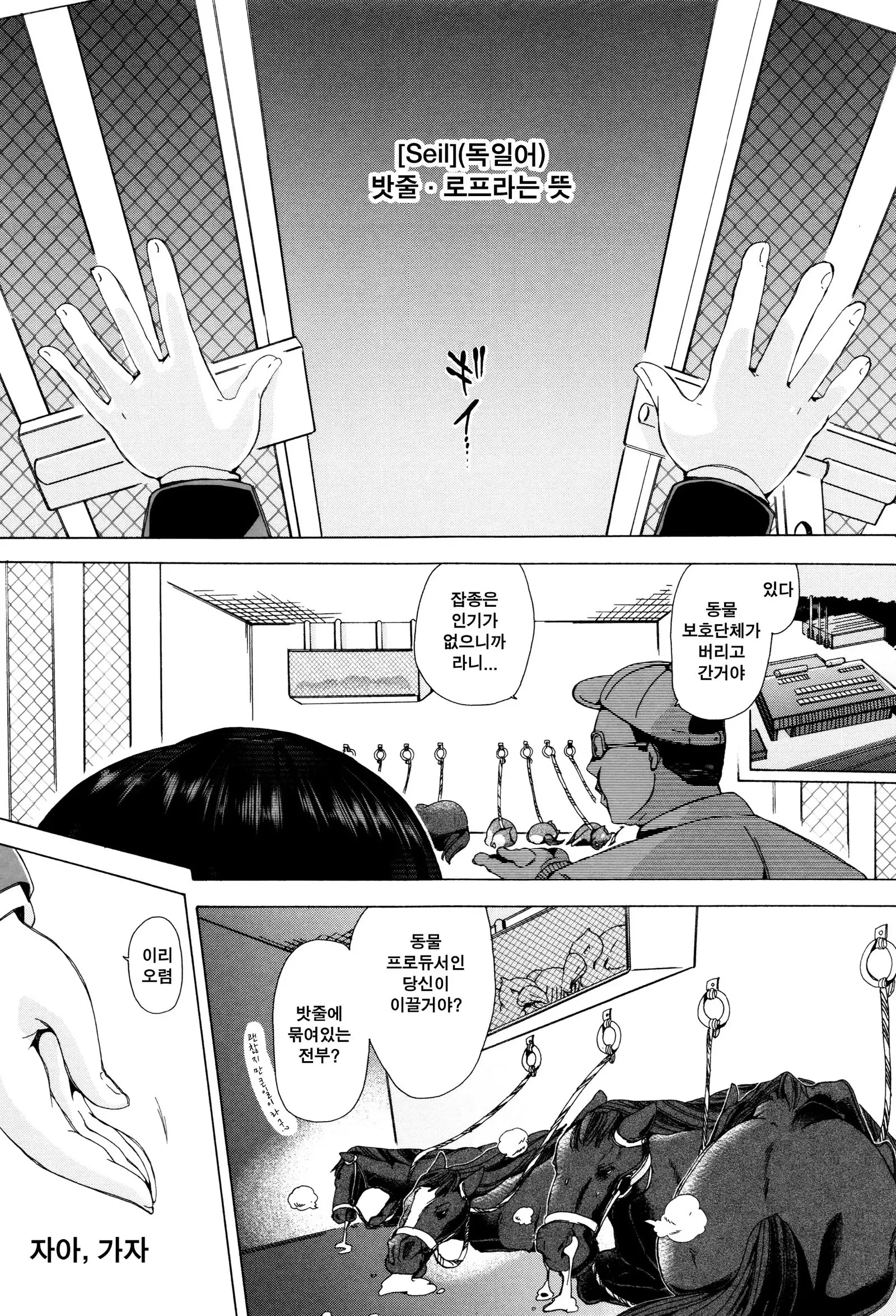 Juukan Kyoushitsu - Bestiality Class