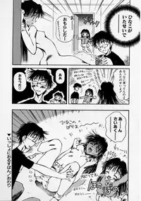 [Usami Yuu] Onee-chan to Boku