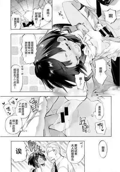 2haku 3ka no Hanayome