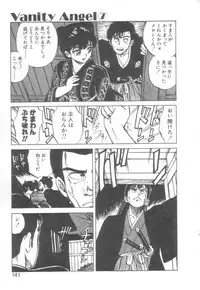 [Asano Kaori] Vanity Angel
