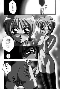 [Tatsuse Yumino] Lovelin