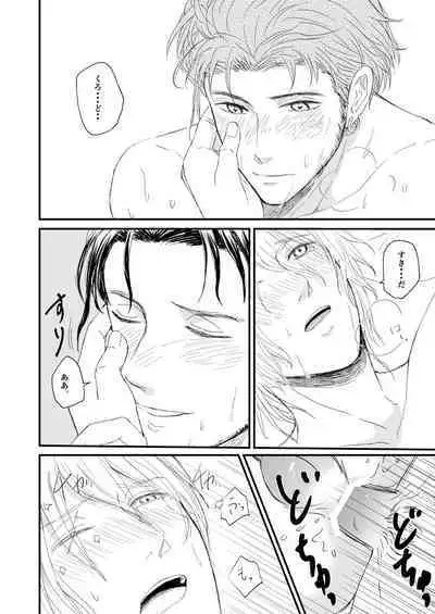 Kimi no tonari ni - Please Be With Me Forever