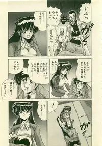 [Watanabe Yoshimasa] Kurenai No Shinigami