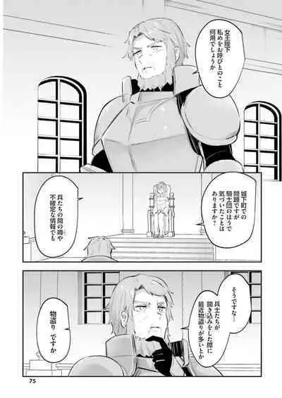 Inbi na Doukutsu no Sono Oku de 3