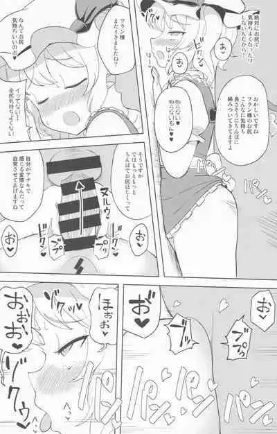 Mesugaki Flan-chan Suikan Anal Choukyou