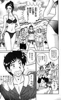 Shocking Boy EX vol 2