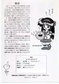 (C46) [Yougetsu-kan, Algolagnia (Various)] NAKONAKO PARADISE (Samurai Spirits)