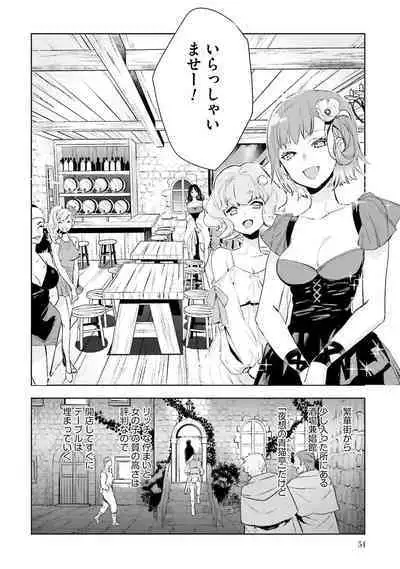 JK Haru wa Isekai de Shoufu ni Natta 1-14