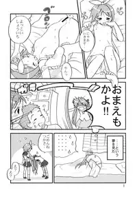 (C72) [Akaboshi (Umi ya Kisa)] Akaboshi vol.1 (Lucky Star)