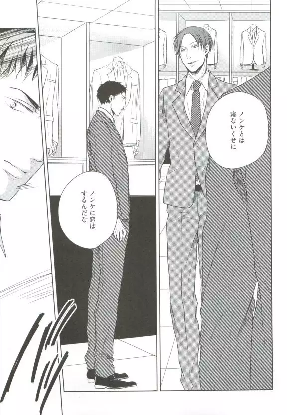 GUSHmaniaEX 特集 攻×攻