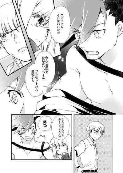 Sekai wa Onchi na Utagoe de