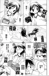 [Bloomer Hogero] Melty Peach Phenomenon | 鮮嫩蜜桃的溶化現象 [Chinese]