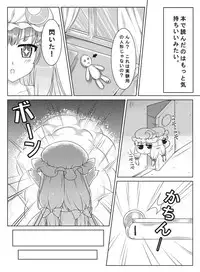 [Ran-ya (Aranmaru)] SECRET EXPERIMENT (Touhou Project) [Digital]