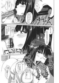 [Arsenal] Shitagari JK Ecchi [Digital]