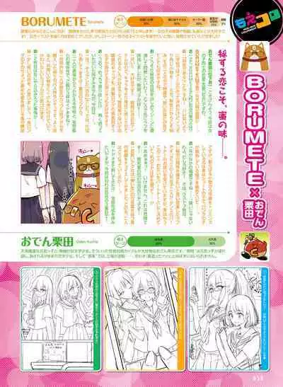 Dengeki Moeoh 2022-08