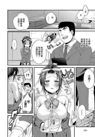 Dojiko to Ribbon to Akai Ito