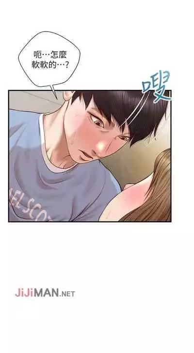 【周三连载】纯情的崩坏（作者：Aru&色色思想） 第1~31话