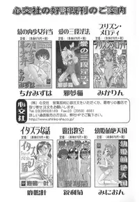 [Nekonomori Maririn] Koneko Genki!!