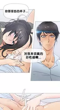 HouseHold Affairs 【卞赤鲤个人汉化】1~33话（持续更新中）