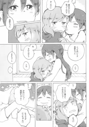 ペトリの朝に花束を