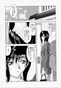 [Mukai Masayoshi] Inraku Yuugi