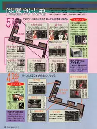 Tech Gian Issue 11 (September 1997)