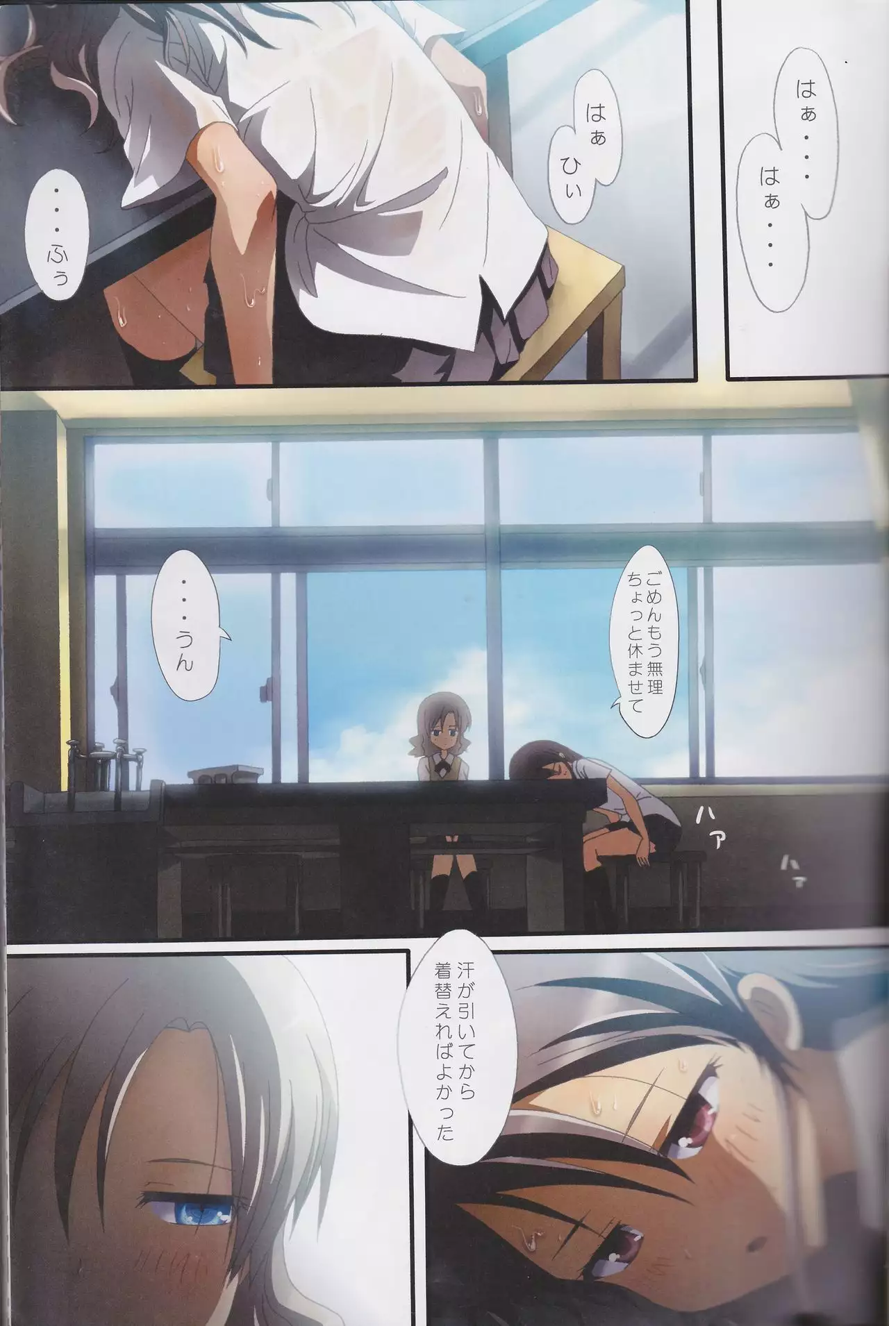 Kuttsukiboshi Soushuuhen -purity-