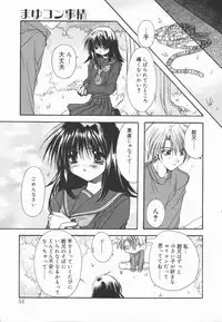 [Ryuga Syo] Mayutan Complex