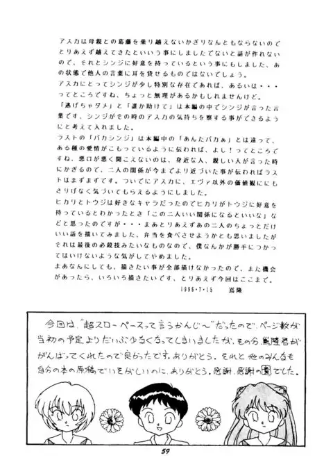 [Studio Boxer HoHeTo 13