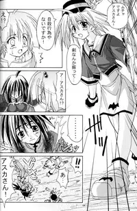 (C70) [Active Sunrise (Muranako)] PARTY SHIFT Soushuuhen 1 ~Deai~