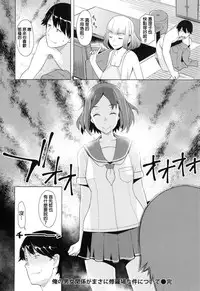 [Ryuuta] Saishoku Inbi Ch. 0-5 [Chinese]