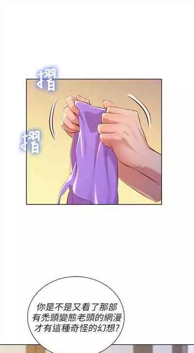 [週日] [犬子 & 經文旗] 漂亮幹姐姐 1-105 官方中文（連載中）