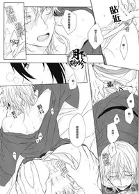 (Senka no Toki Zan) [Quartierlatin (Wasi)] Hokorobi no Yoi | 花開今宵 (Touken Ranbu) [Chinese] [月下鶴吟漢化組]