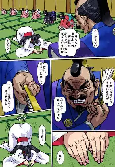 Fuma Kunoichi Hana Shigure