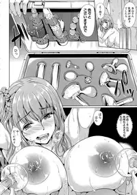 [Yabitsu Hiro] Kairakuizonshou