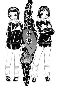 [Oota Takehiro] Shirumono