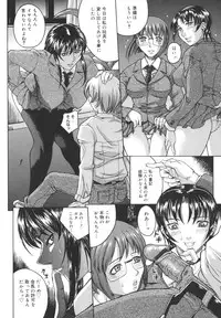 [Akino Hidefumi] Mesuane