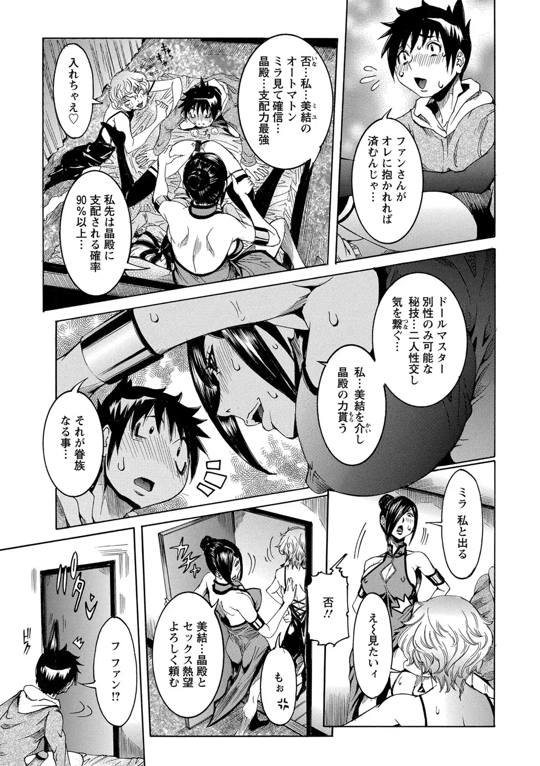 Chou Saisentan Kanojo