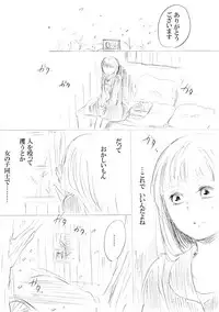 [にきび] 少女たちが少女を攫って来るお話