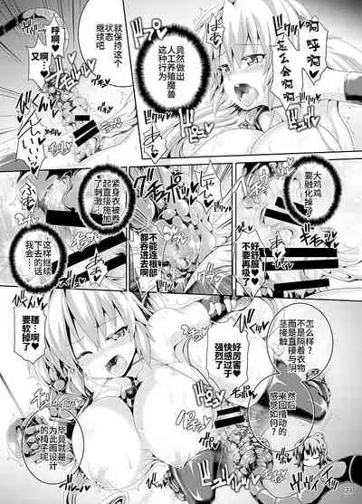 Zetsurin Hishou Spermax