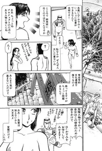 [Ayasaka Mitsune] Ritchan no Kutibiru Vol.03