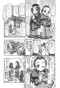 (C79) [Gambler Club (Kousaka Jun)] Myodouinge no Katei no Jijou (Heartcatch Precure!)