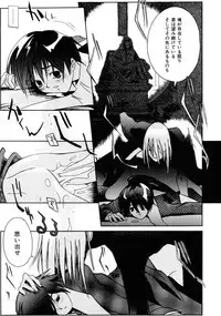 [Shinonome Taro] La femme