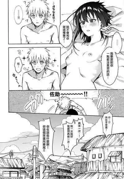 Datte Ore-tachi Tomodachi daro