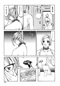 [Shiromi Kazuhisa] Naburikko FraKctured Red