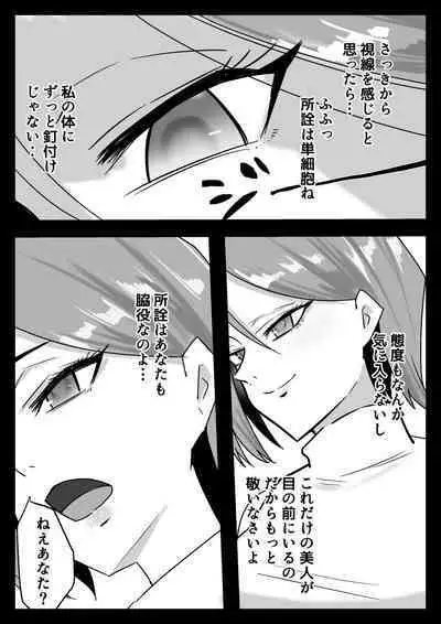 Hissatsu Choukyoujin