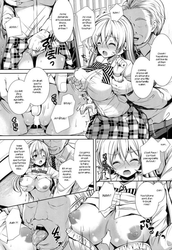 Erina-sama Ura Settai