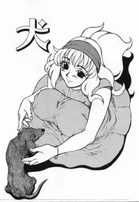 [KAME] Uwasa no Hanashi