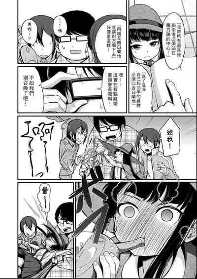 [horonamin] Kobetsu Ecchi Shidou Juku | 個別的性愛指導塾 [Chinese] [Digital(BOOKWALKER & DLsite)]