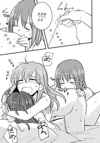 ZuiSuzuSen LoveHo e Iku.